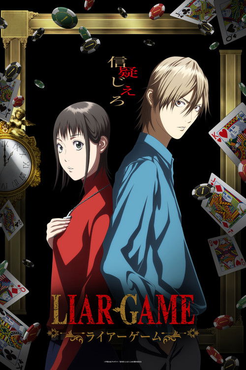 Poster for Игра лжецов