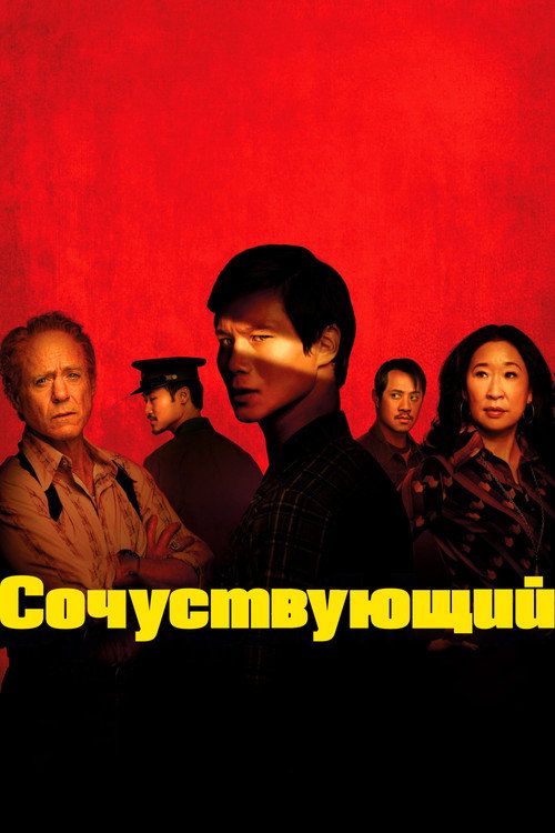 Poster for The Sympathizer