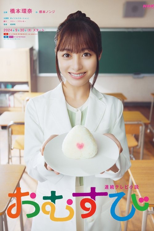 Poster for Стабби