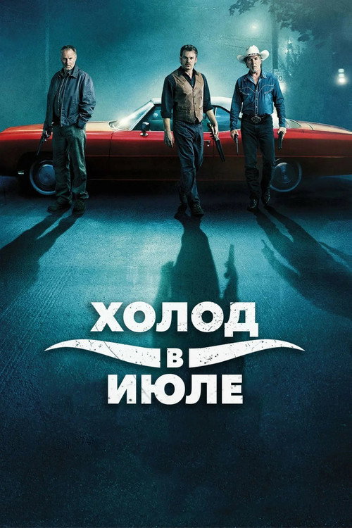 Poster for Cold in July