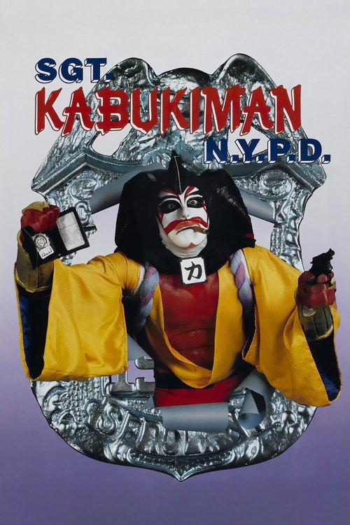Poster for Саджа. Кбкима, полиция Нью-Йорка