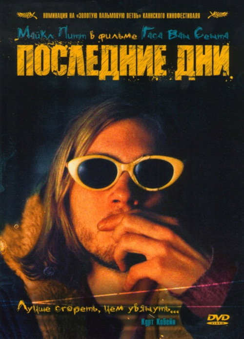 Poster for Last Days
