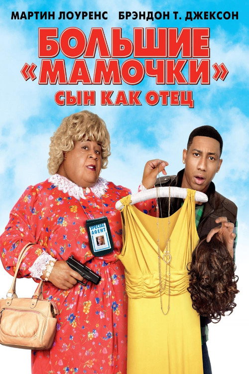 Poster for Big Mommas: Like Father, Like Son