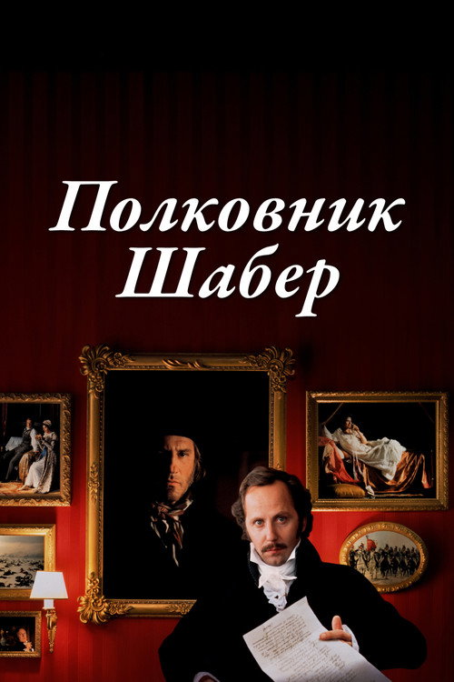 Poster for Colonel Chabert