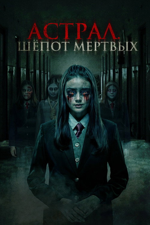 Poster for Death Whisper