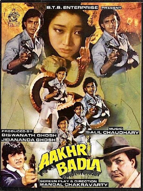 Poster for В погоне за сокровищами