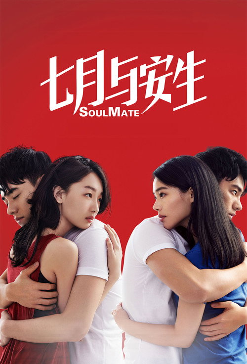 Poster for SoulMate