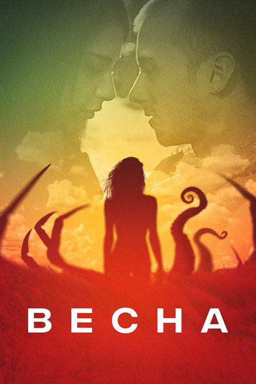 Poster for Весна