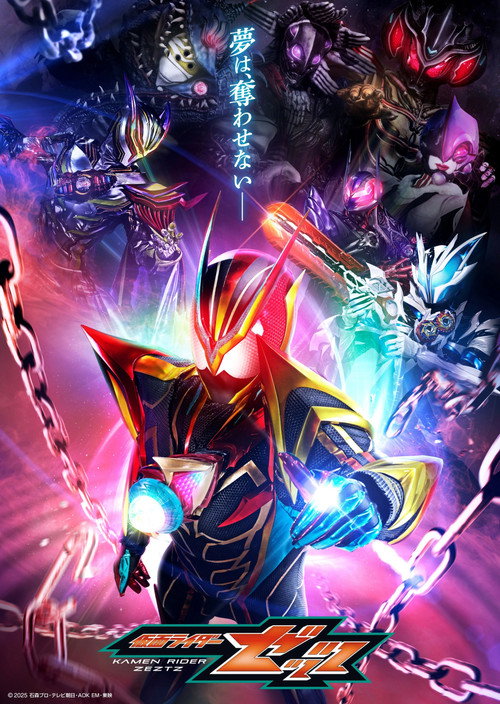 Poster for Камен Райдер ZEZTZ
