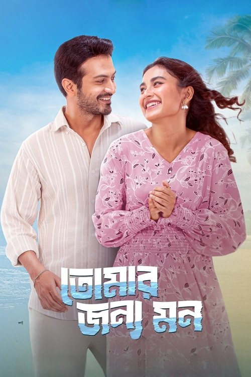 Poster for Tomar Jonno Mon