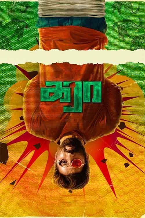 Poster for Крокодил