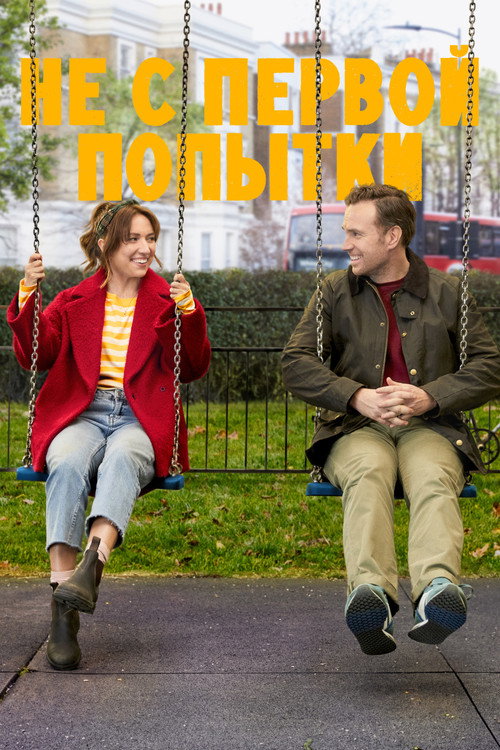 Poster for Trying