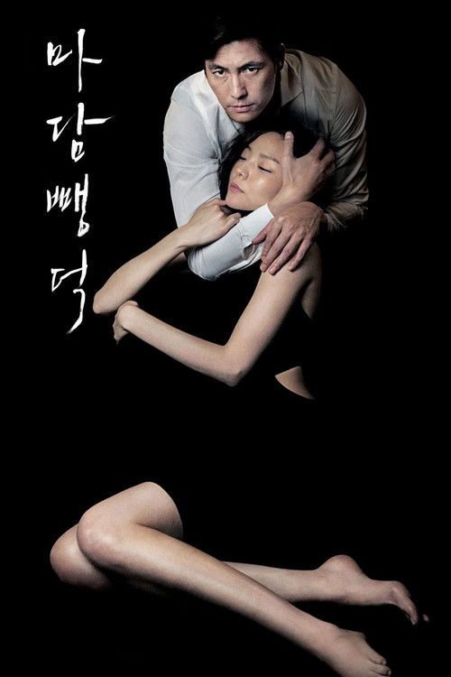 Poster for Scarlet Innocence