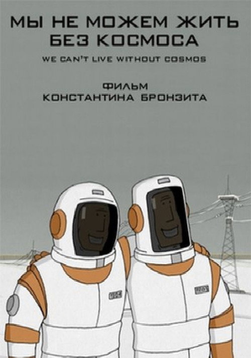 Poster for We Can't Live Without Cosmos