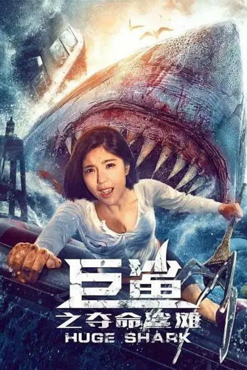 Poster for Huge Shark