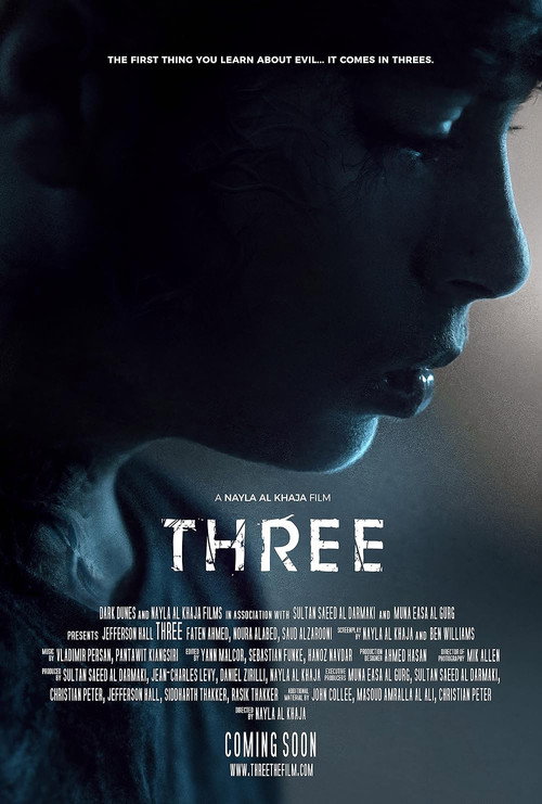 Poster for Три