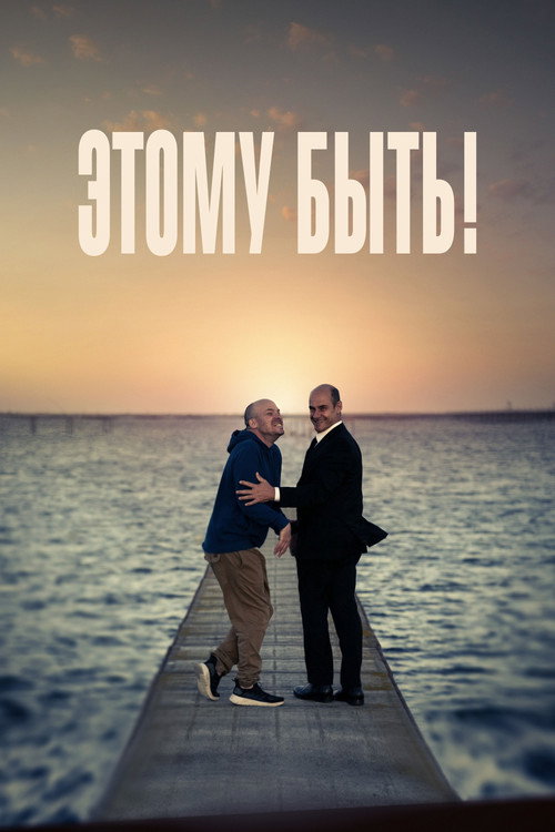 Poster for Beautiful Minds