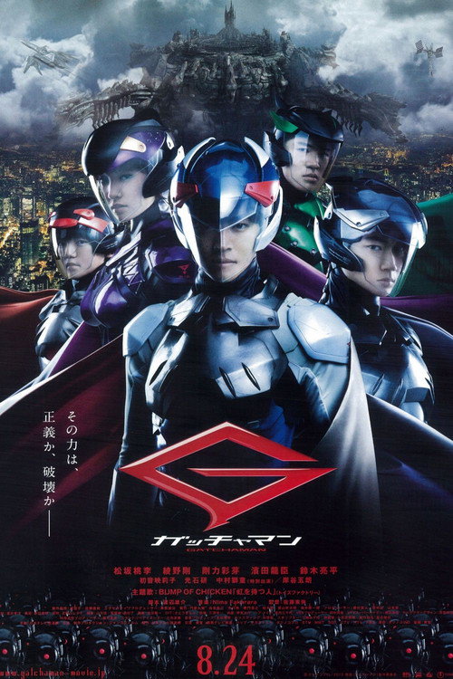 Poster for Gatchaman