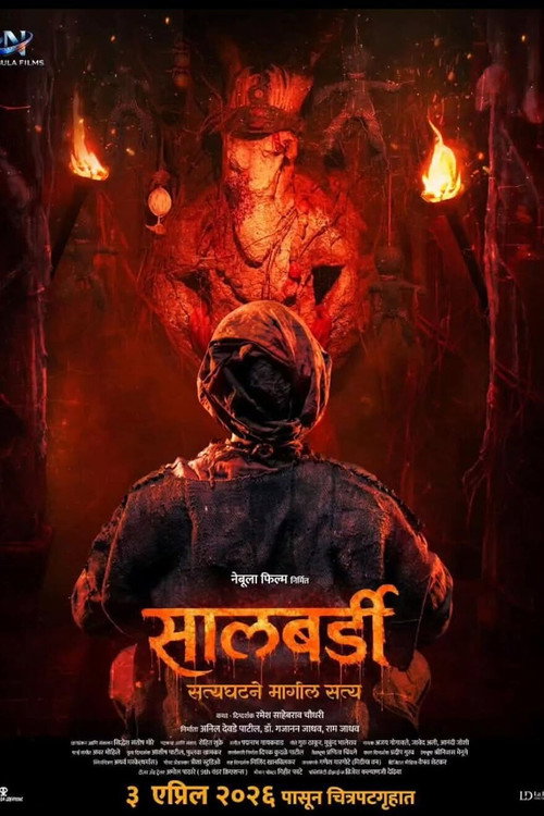 Poster for Салбарди