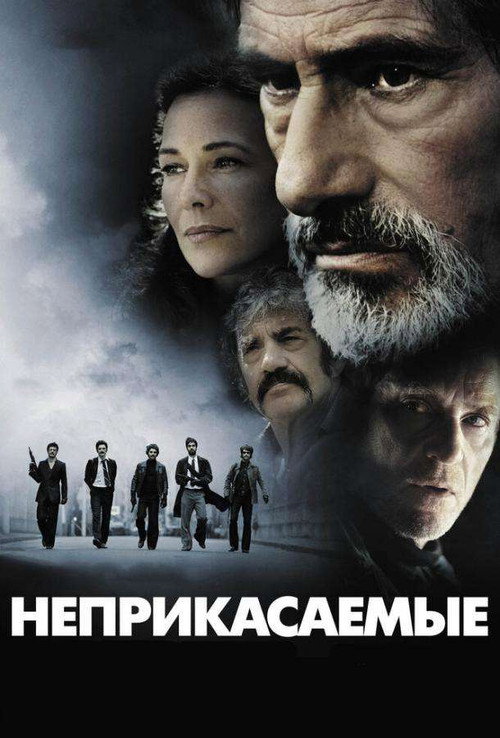 Poster for A Gang Story