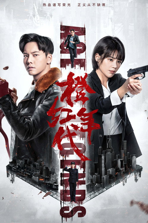 Poster for Age of Legends