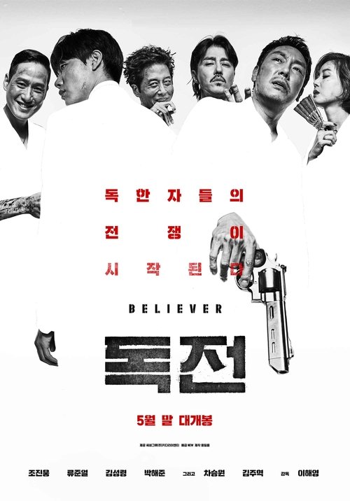 Poster for Believer