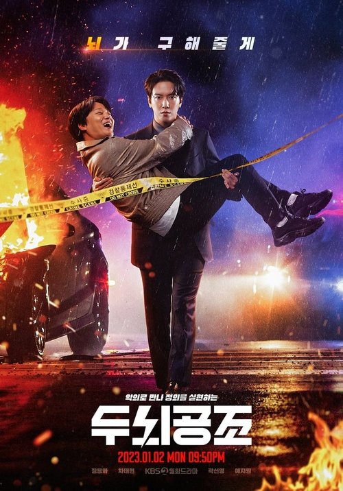 Poster for Мозговой штурм
