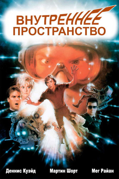 Poster for Brainiac: Science Abuse