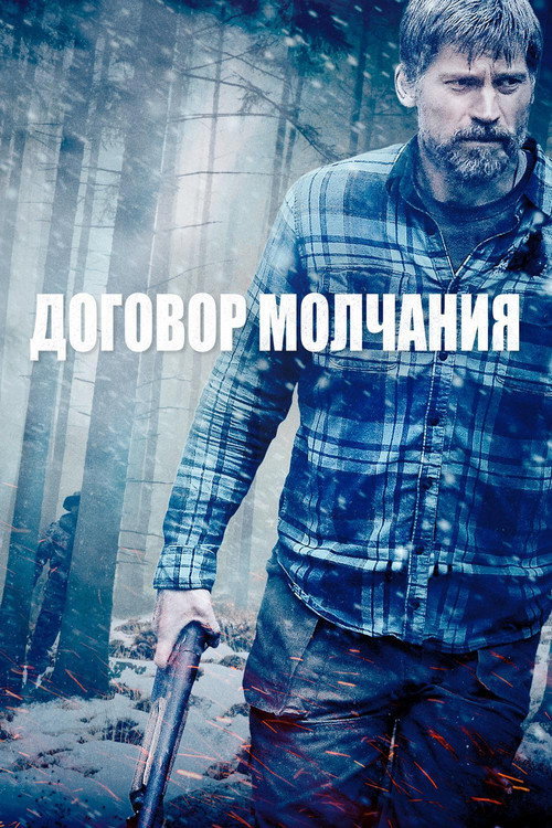 Poster for The Silencing