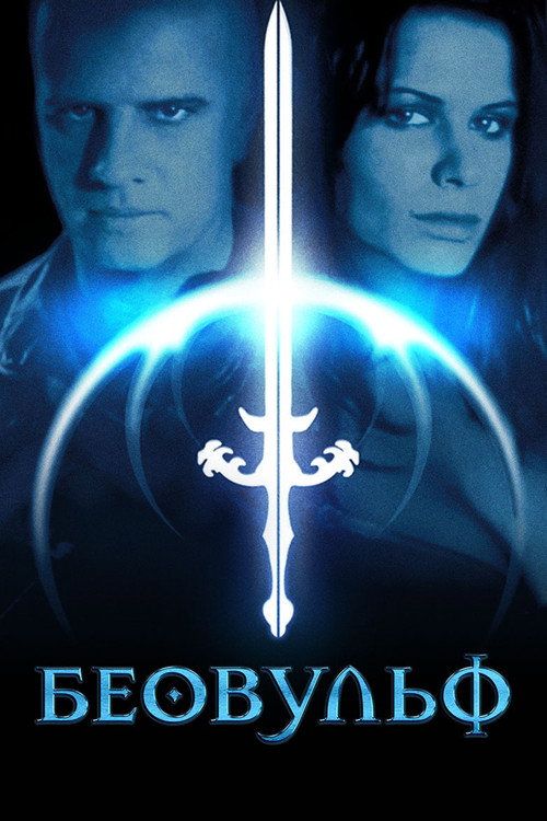 Poster for Beowulf