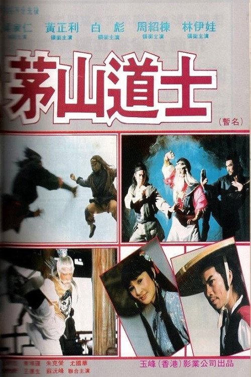 Poster for Demon Strike