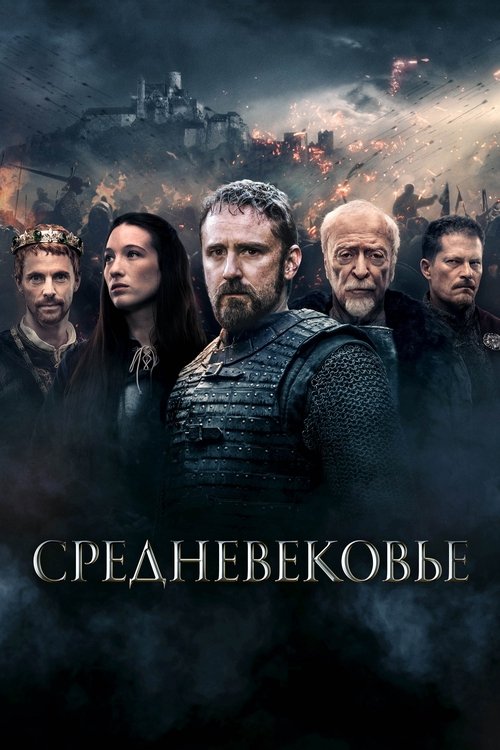Poster for Medieval