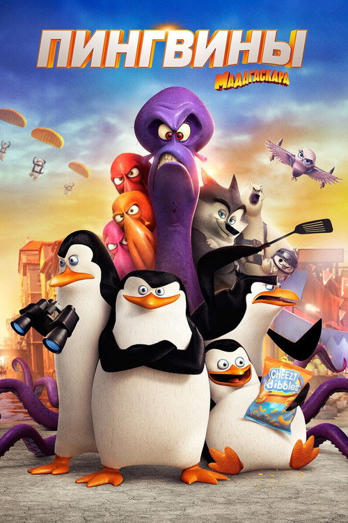 Poster for Penguins of Madagascar