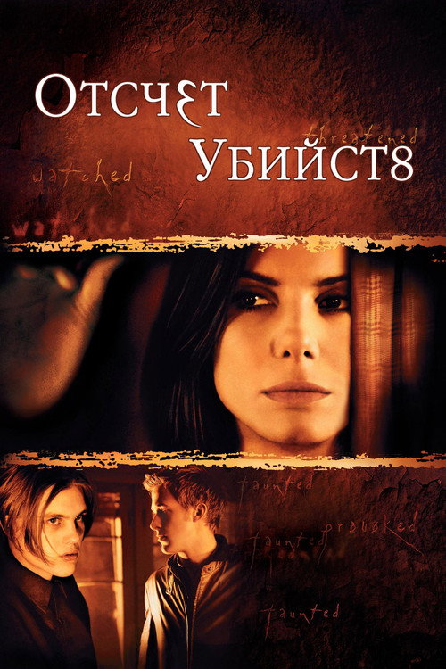 Poster for Murder by Numbers