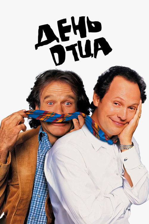 Poster for Fathers' Day