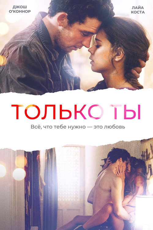 Poster for Only You