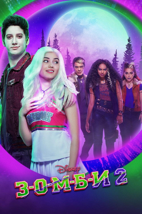 Poster for Z-O-M-B-I-E-S 2