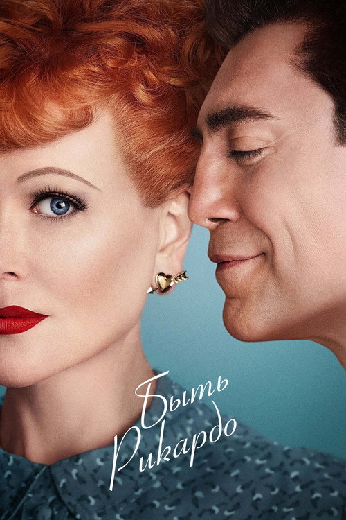 Poster for Being the Ricardos