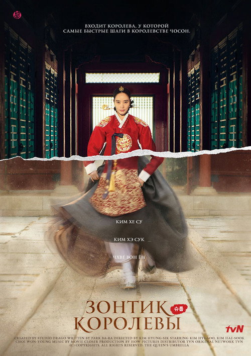 Poster for Зонт