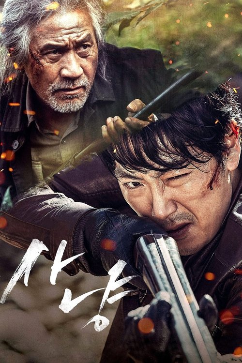 Poster for The Hunt