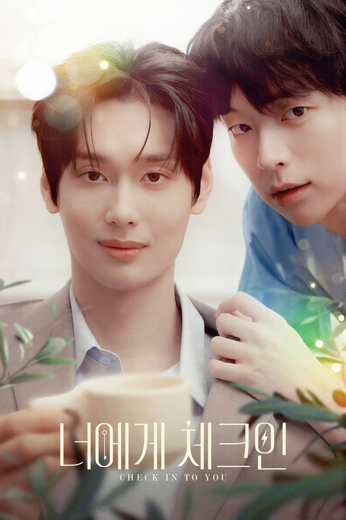 Poster for Заселяюсь к тебе