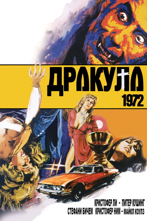 Poster for Dracula A.D. 1972