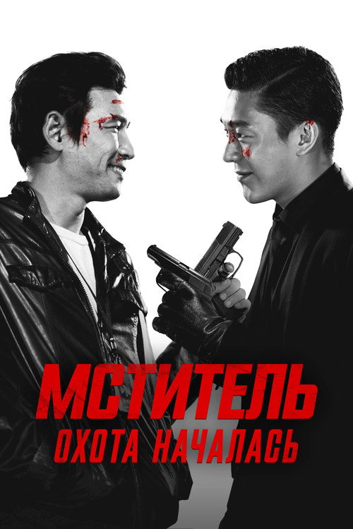Poster for Veteran