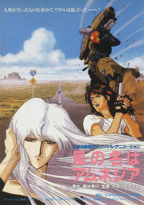 Poster for A Wind Named Amnesia