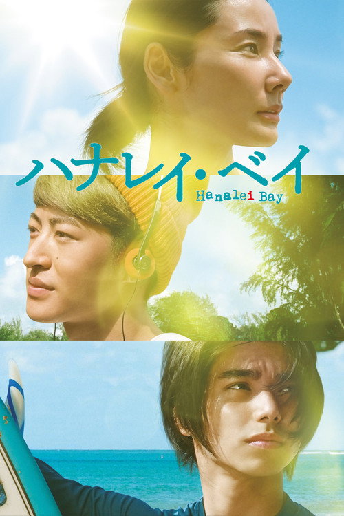 Poster for Hanalei Bay