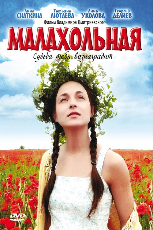 Poster for That Peculiar Girl