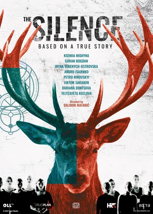 Poster for Тишина