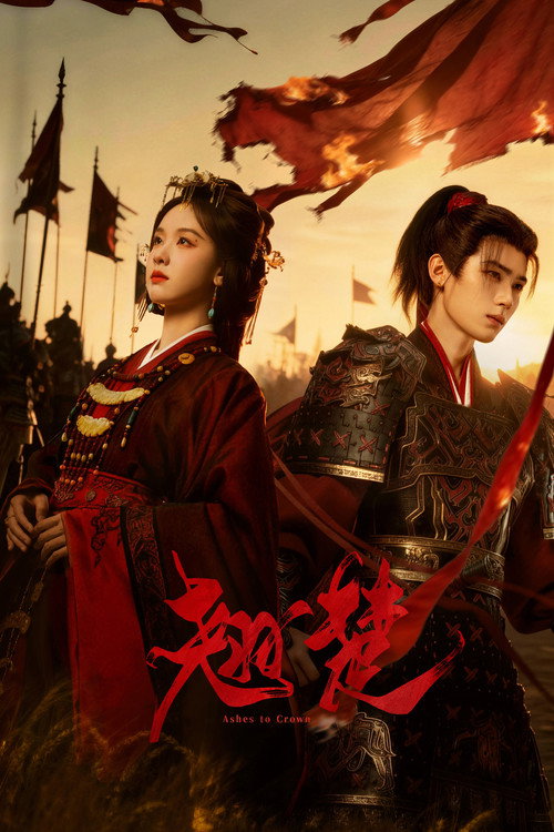 Poster for Ashes to Crown