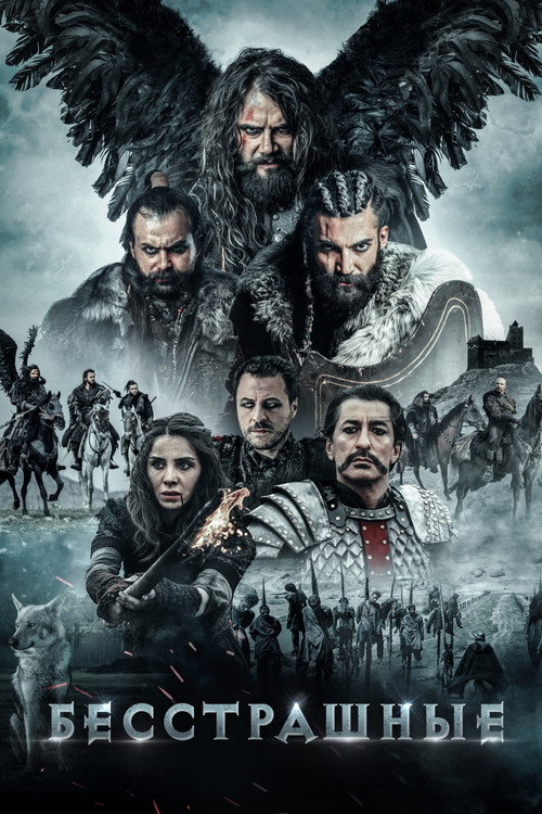 Poster for Vlad the Impaler