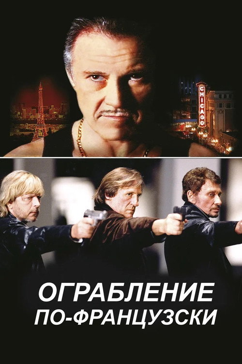 Poster for Crime Spree